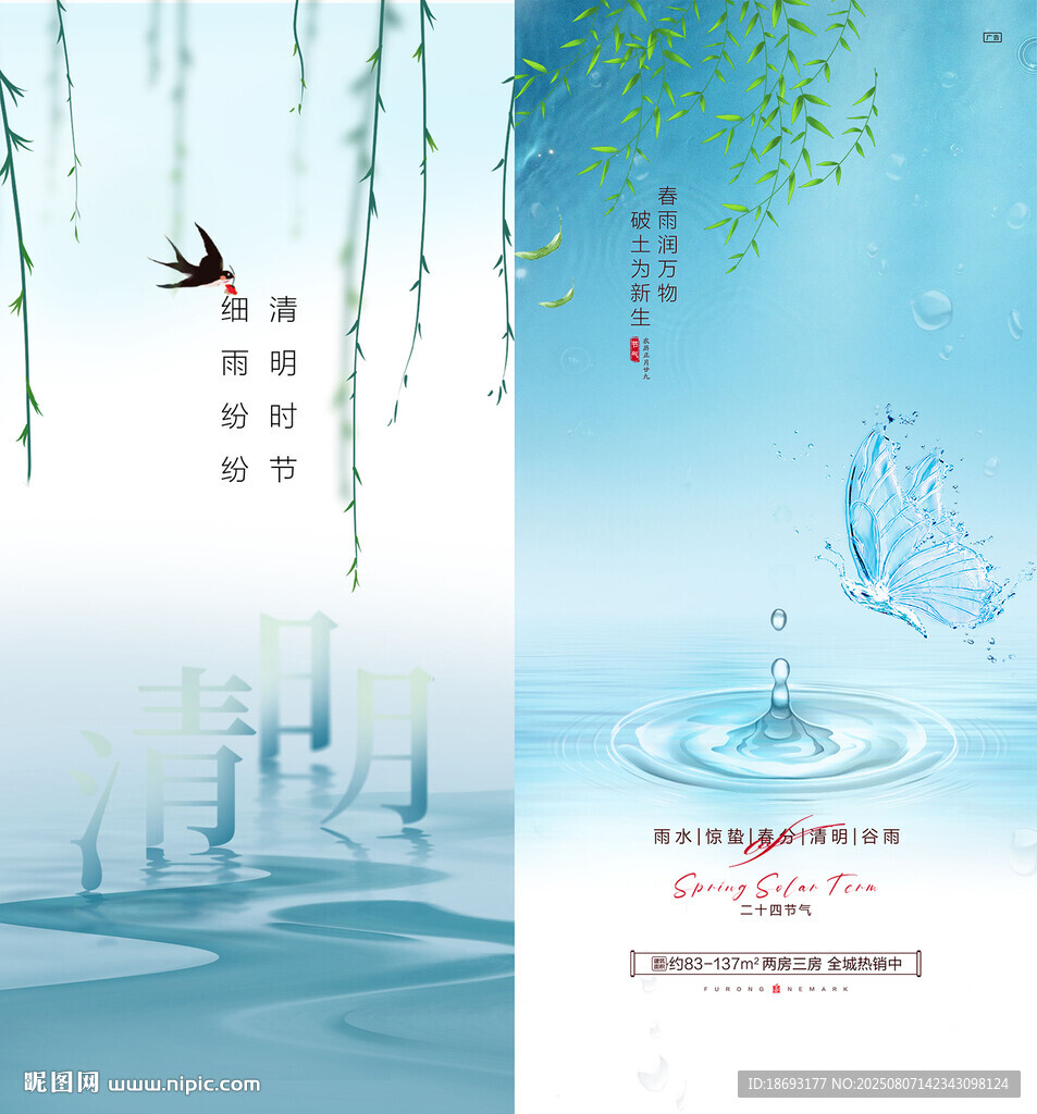 处暑 