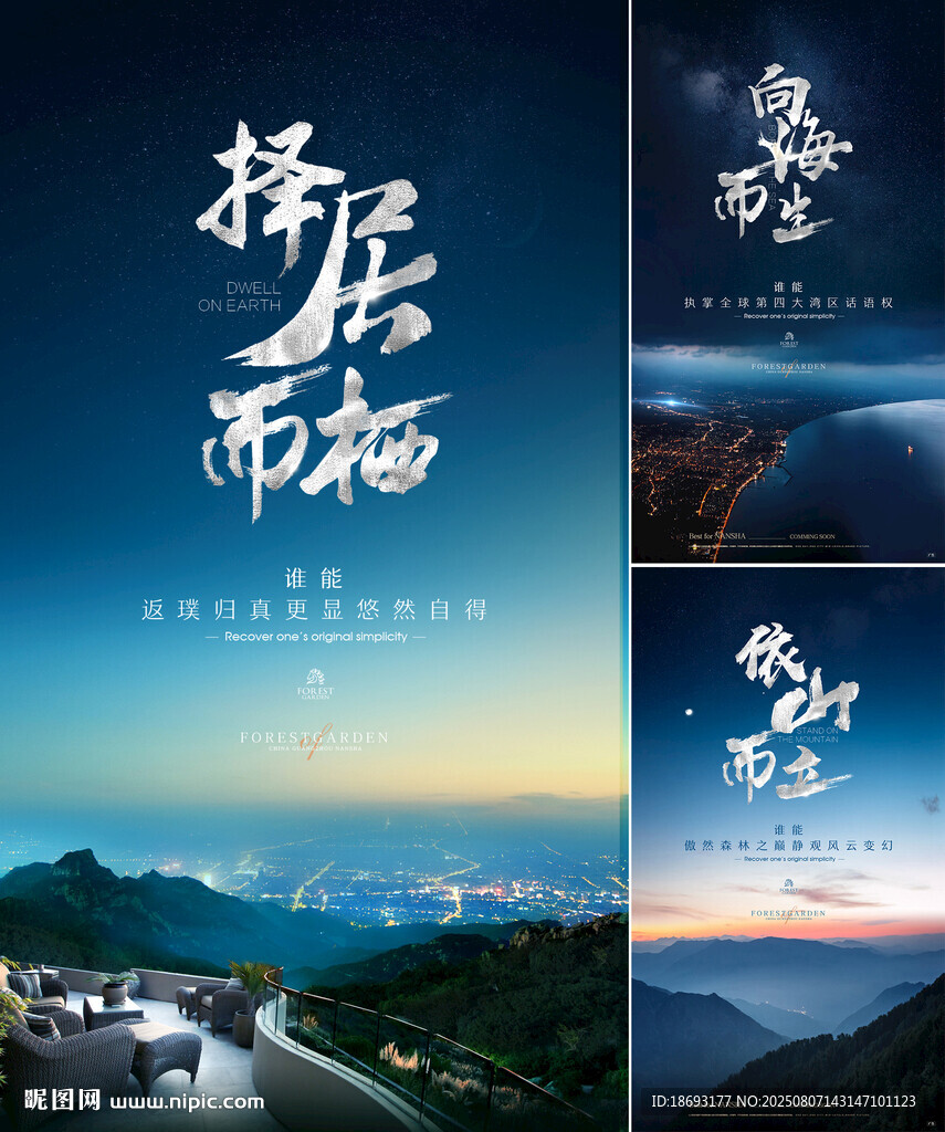 露台 