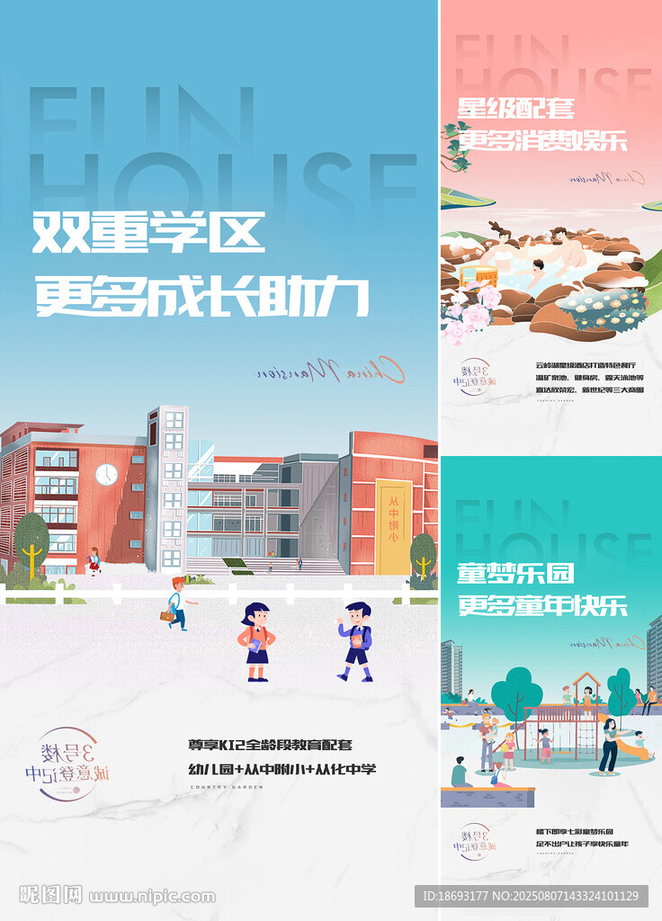 地产学区  