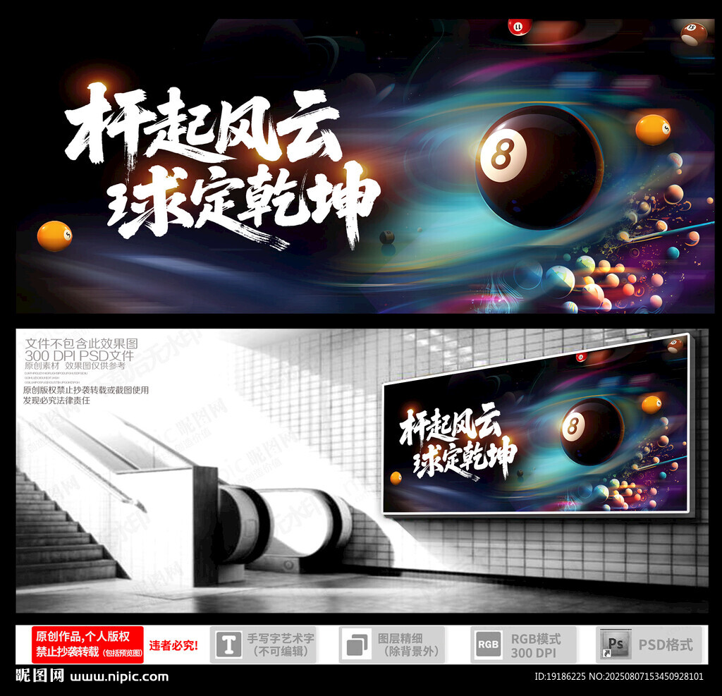 台球 