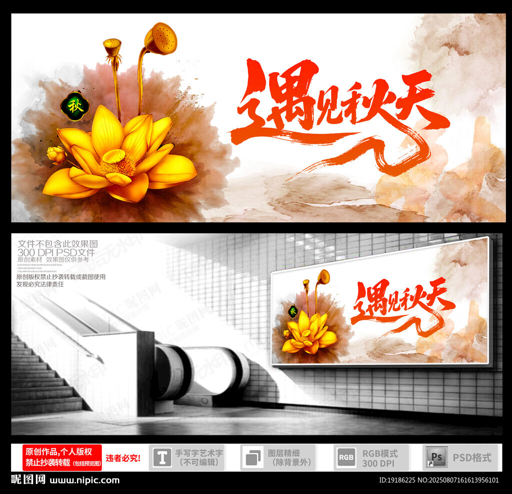 秋天