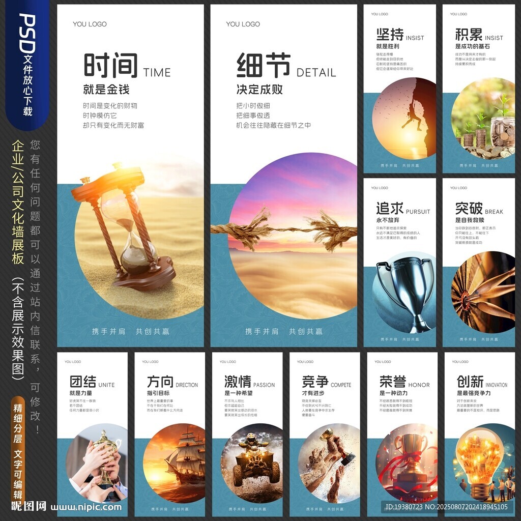 企业文化
