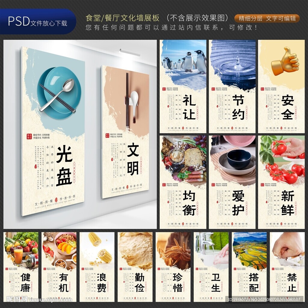 食堂文化