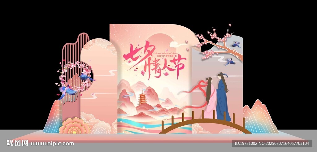 中式端午主题舞台美陈