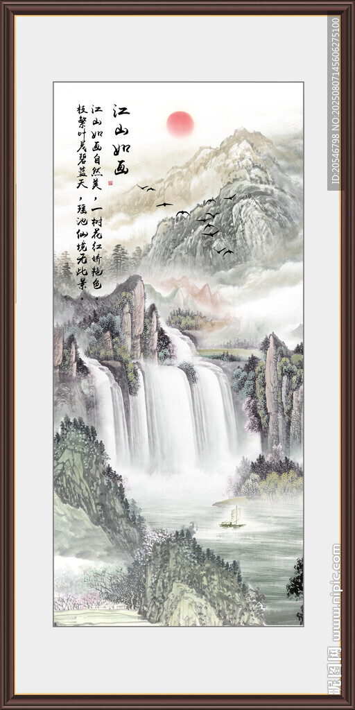 流水生财挂画