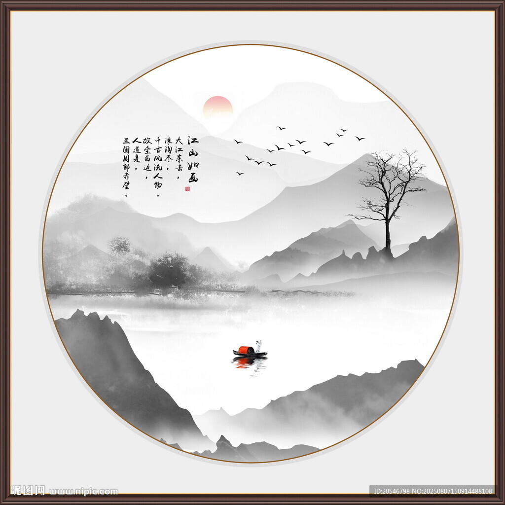 圆形水墨山水