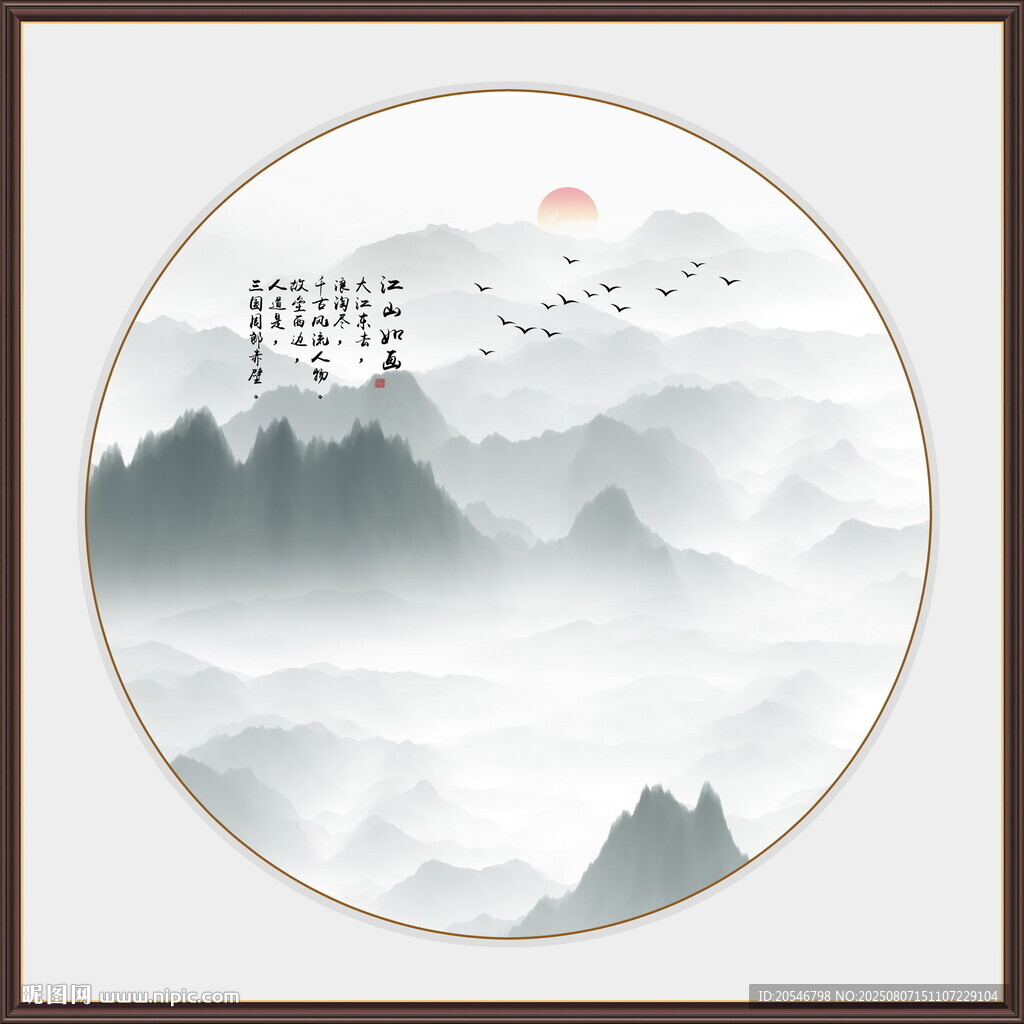 水墨画