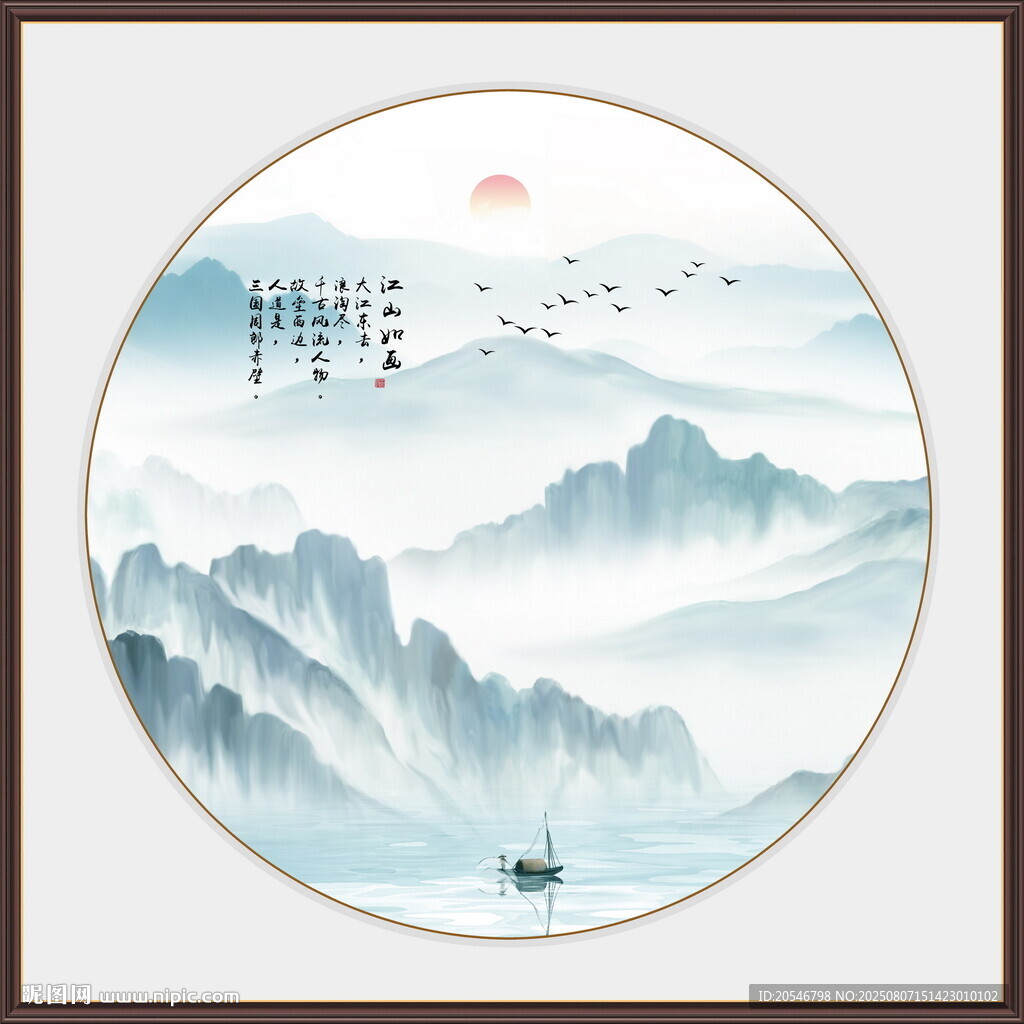 圆形水墨山水画