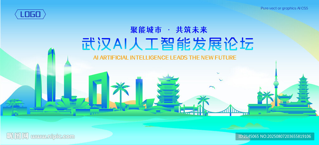武汉地标建筑AI智能