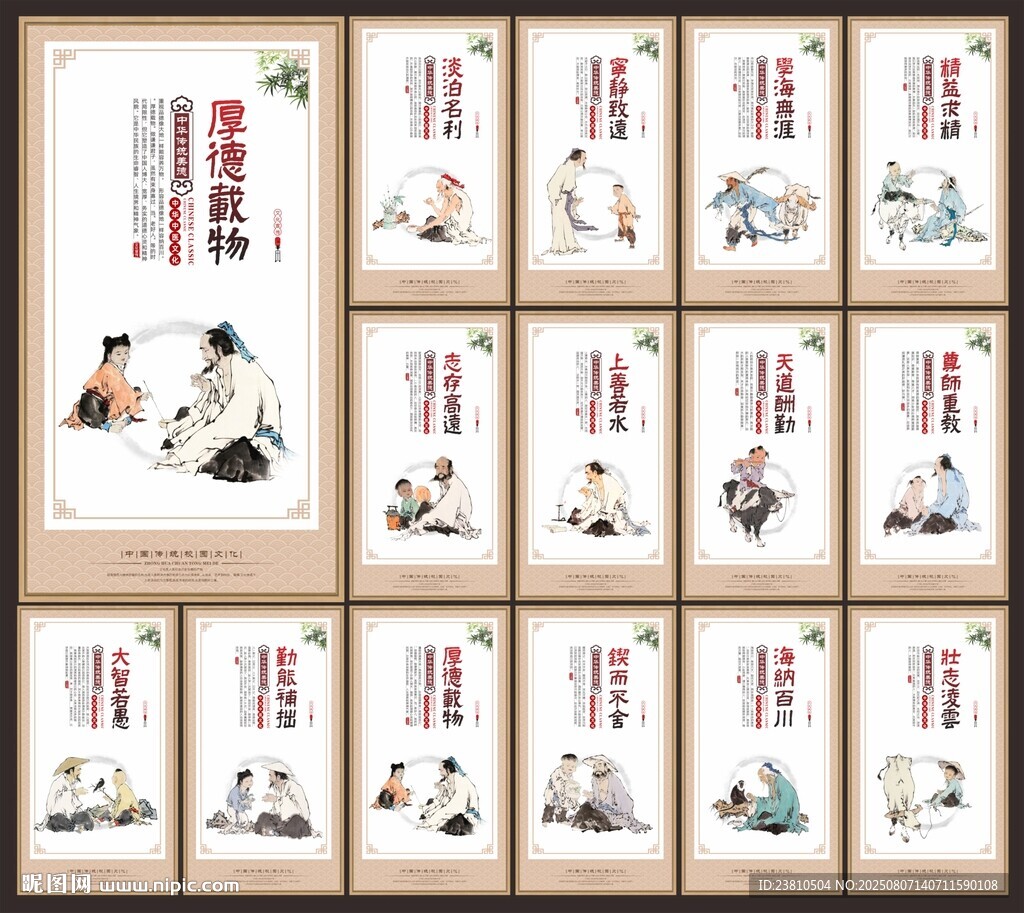 班级文化