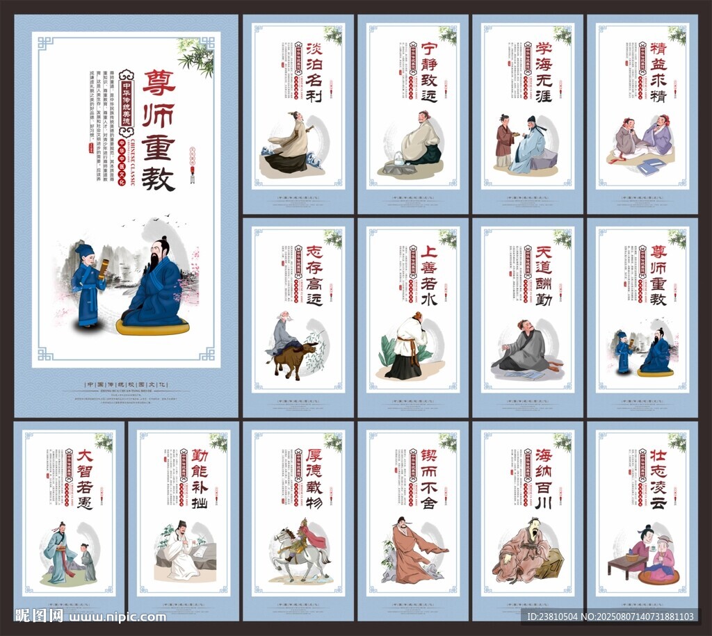 校园文化标语