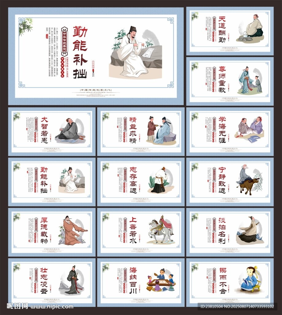 小学标语