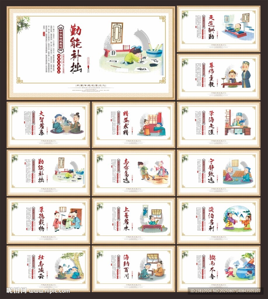 学校标语