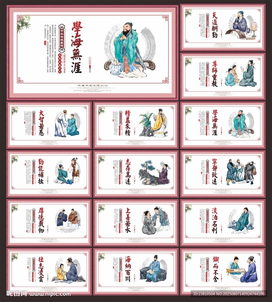小学文化