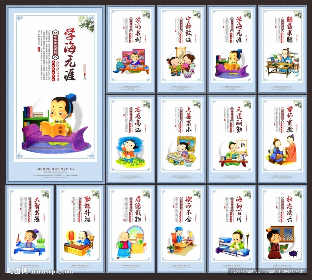 国学经典文化
