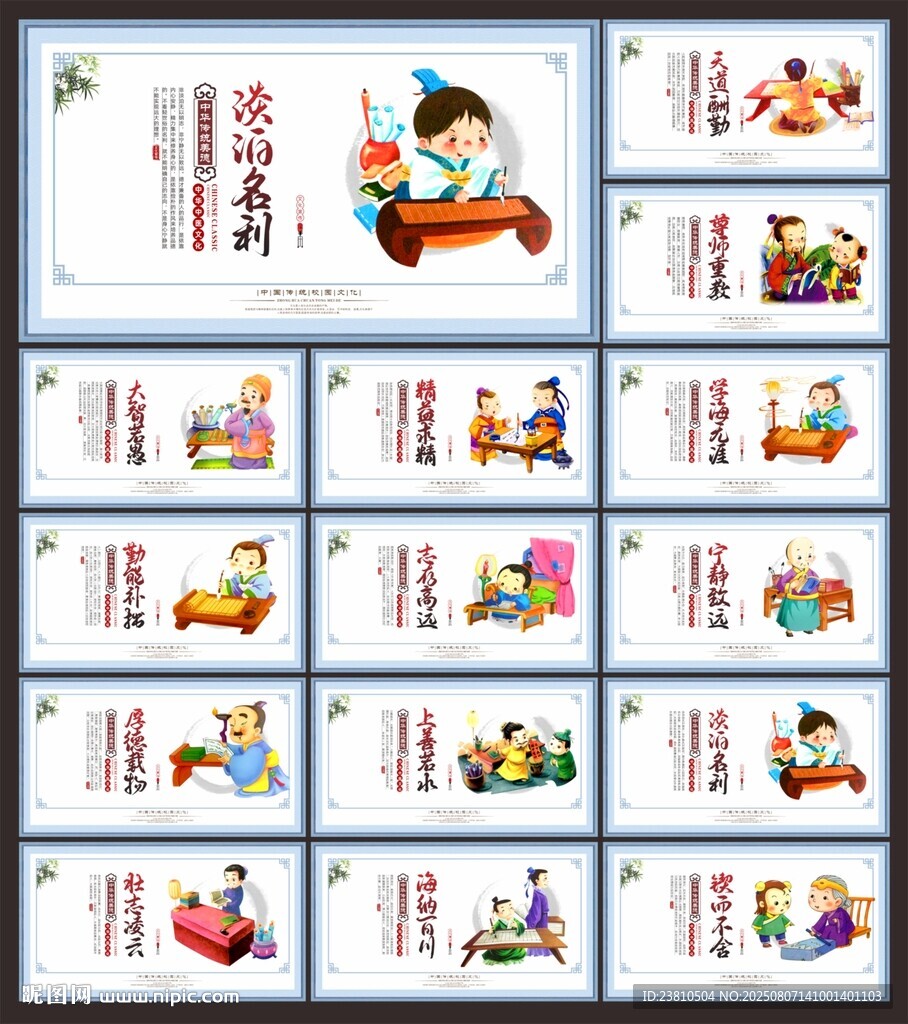 校园展板