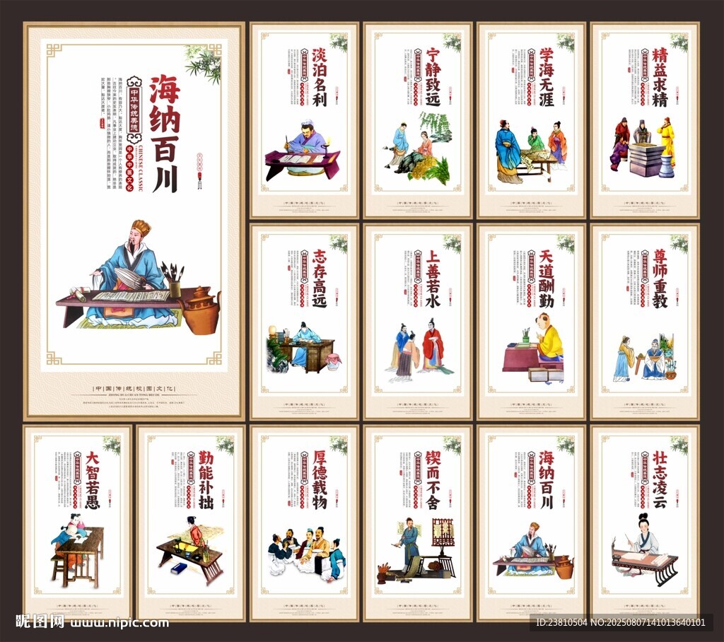 校园文化