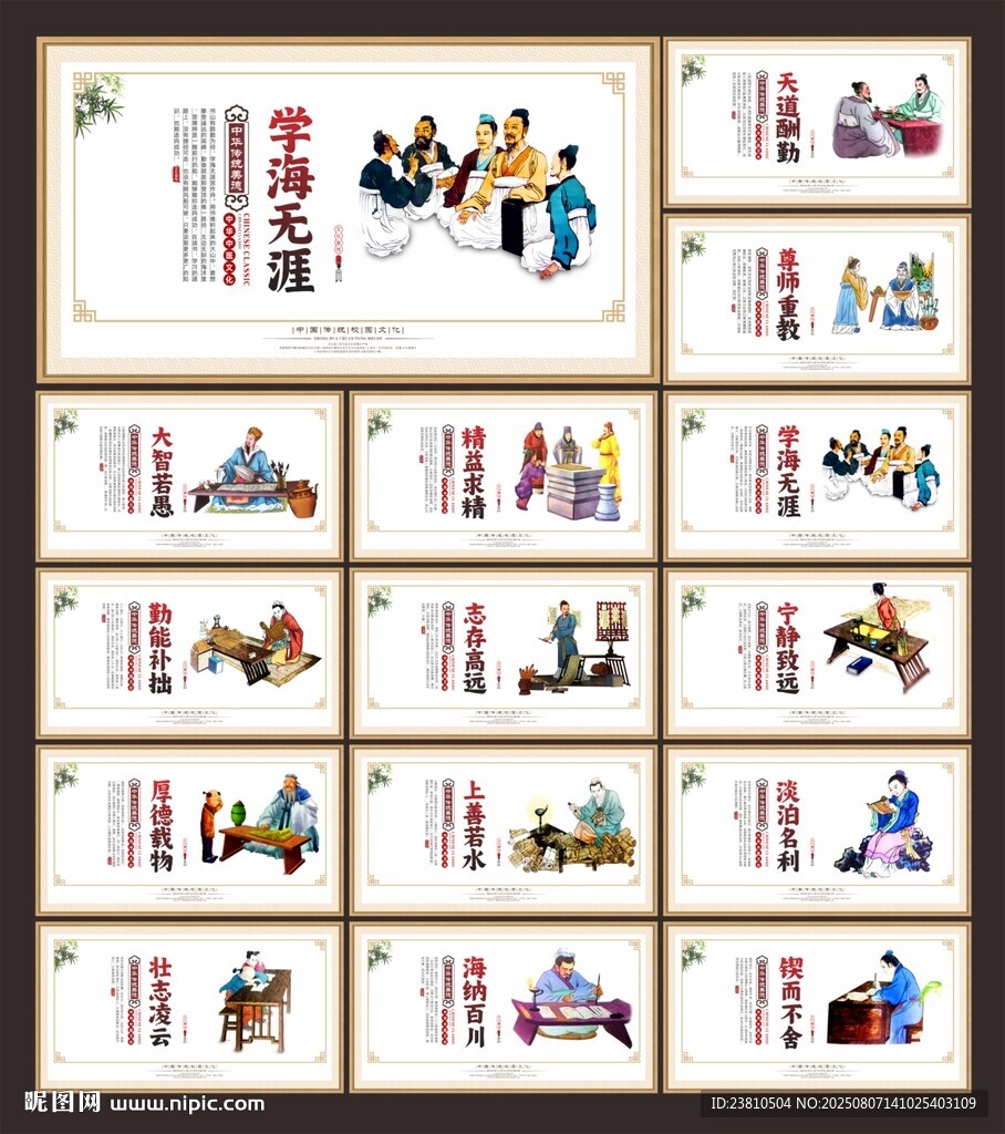 学校展板