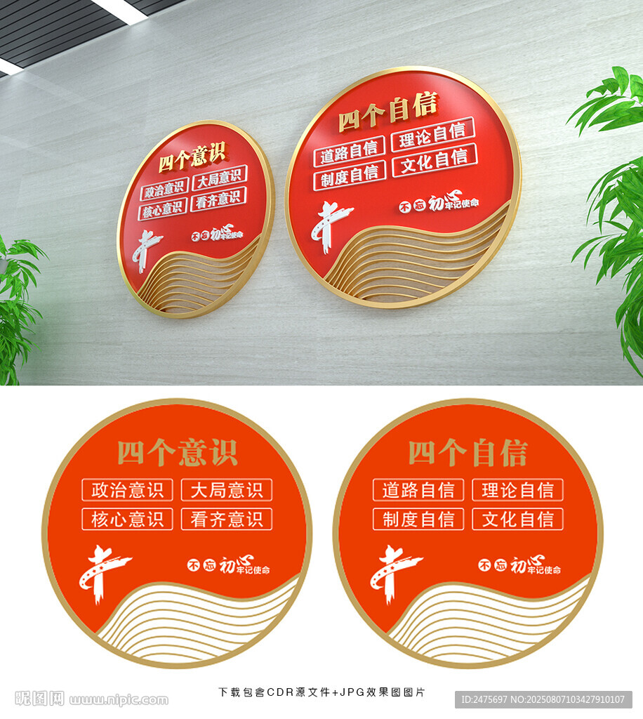党建展板