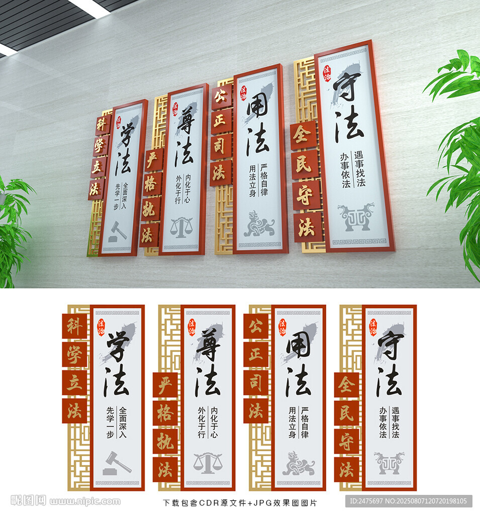 法治文化