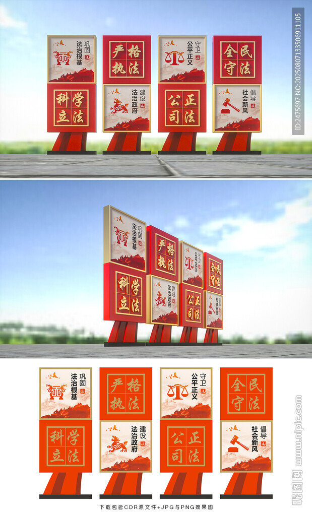 法治宣传栏
