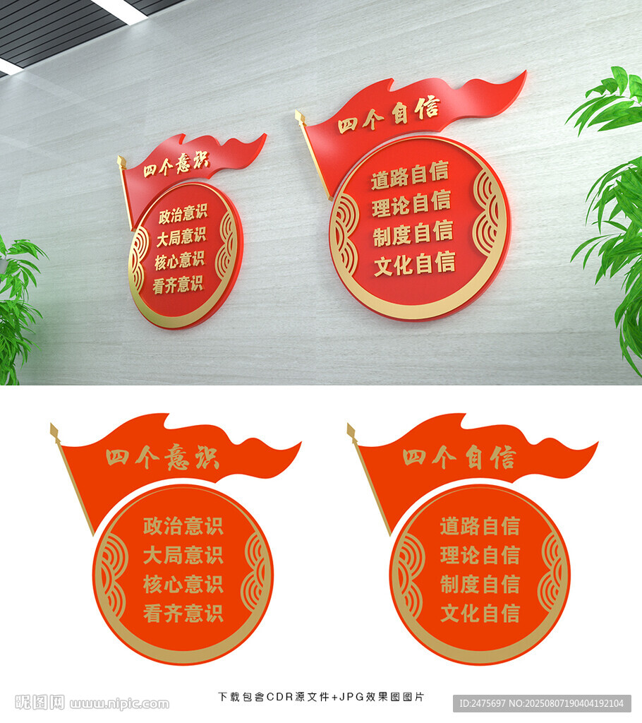 党建展板