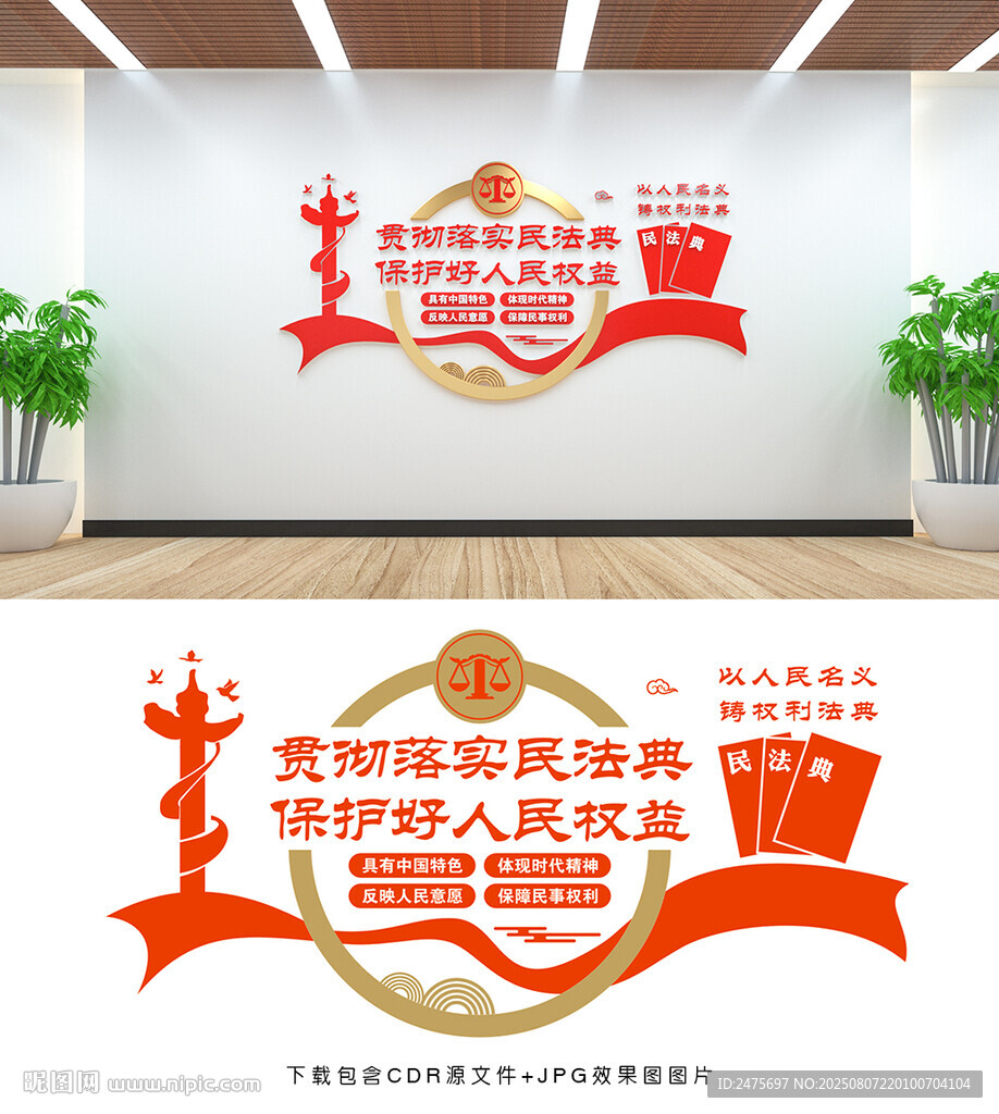 法治文化墙