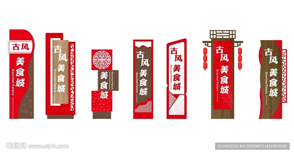 中式精神堡垒导视牌