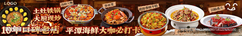 多样美食汇聚