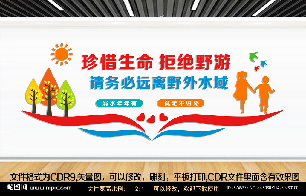 拒绝游泳