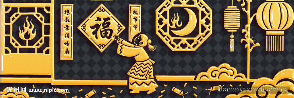 中式传统福运装饰图案