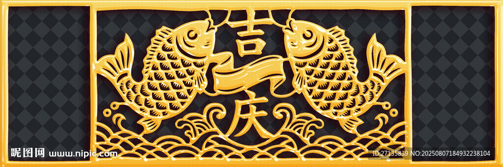 中式双鱼吉祥图案