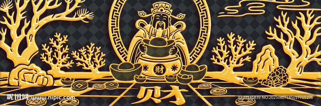 财神爷