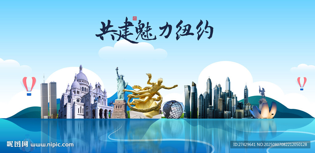 纽约