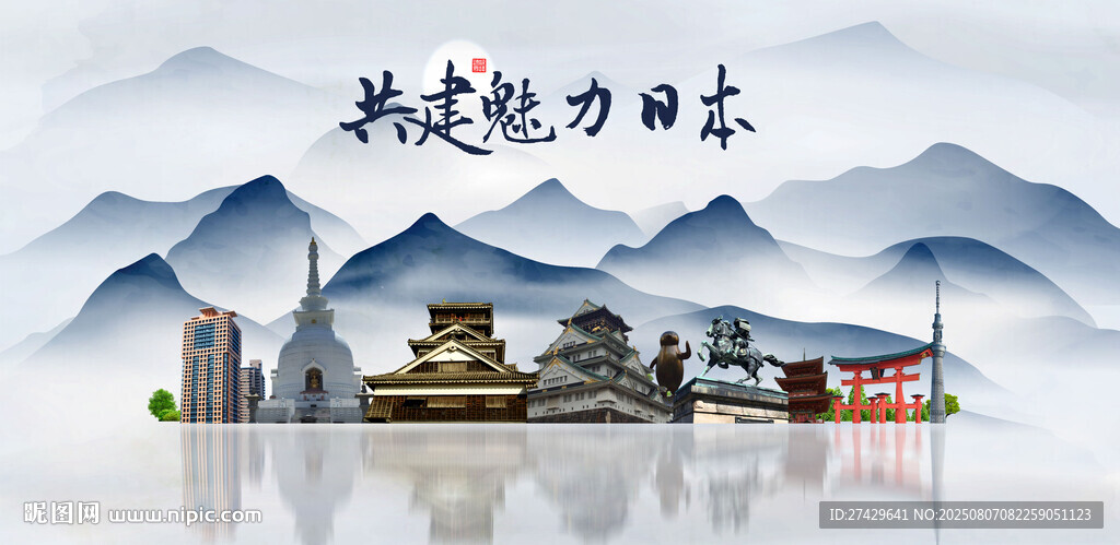日本