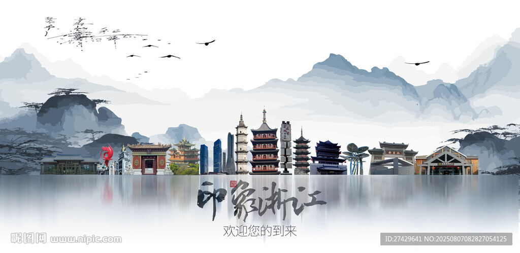 浙江