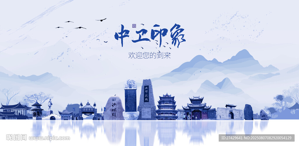 中卫
