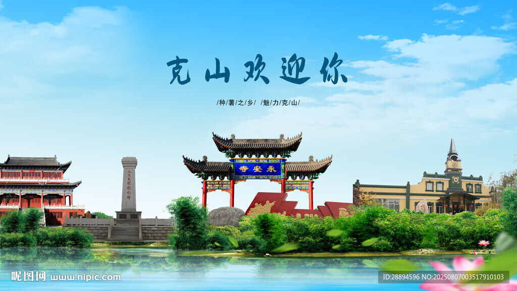 黑龙江齐齐哈尔克山欢迎你