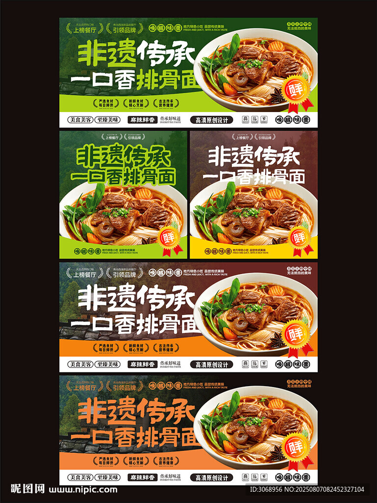 排骨面