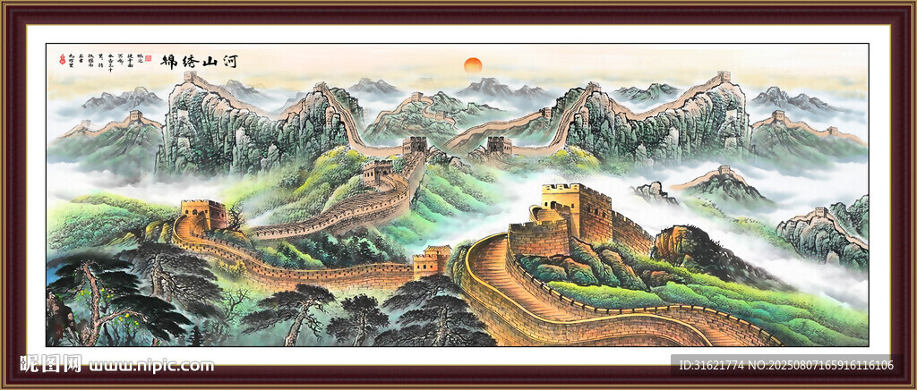 长城千里江山图 