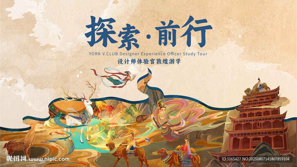 敦煌视觉