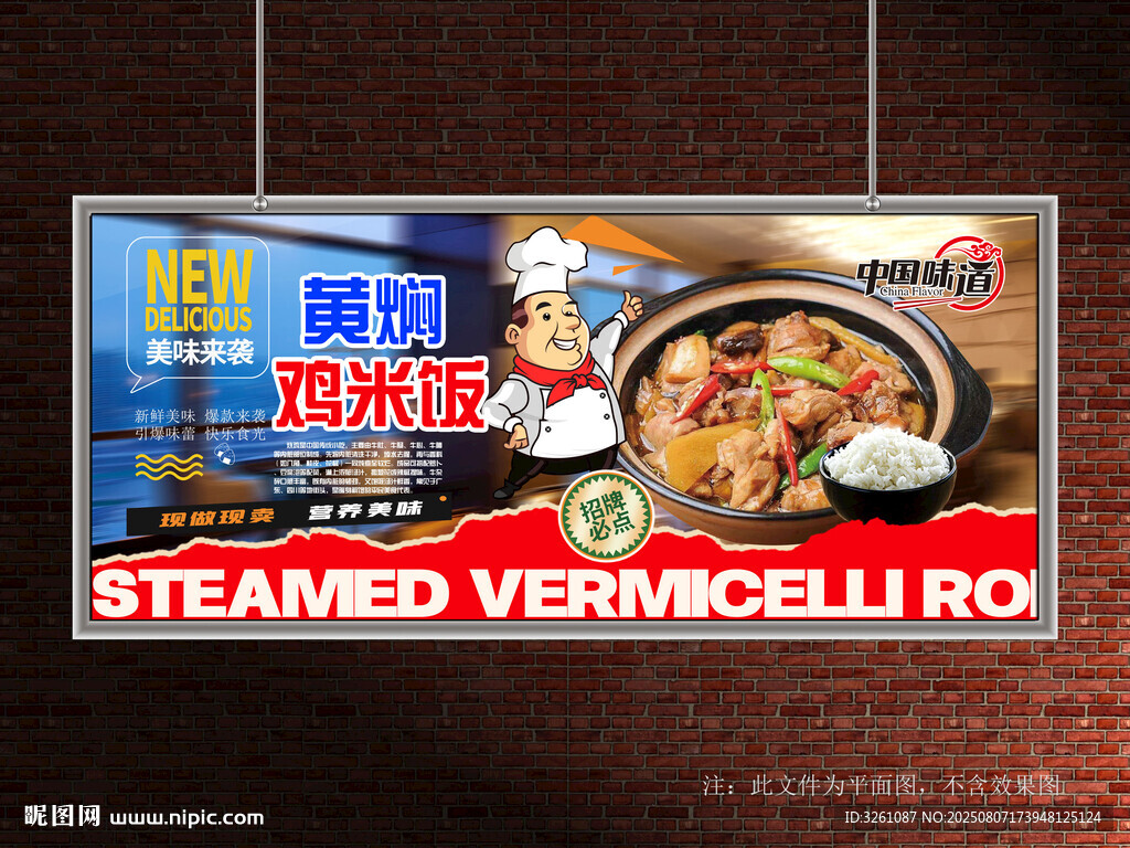 黄焖鸡米饭