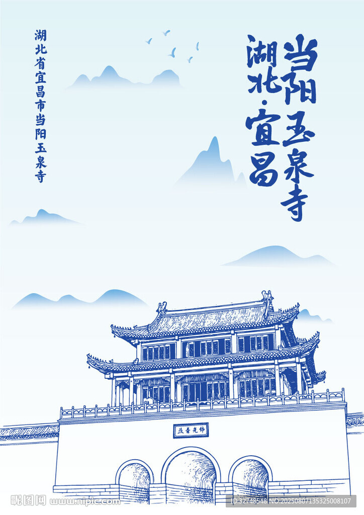 湖北宜昌当阳玉泉寺