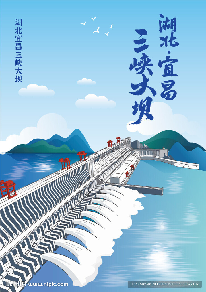 湖北宜昌三峡大坝葛洲坝