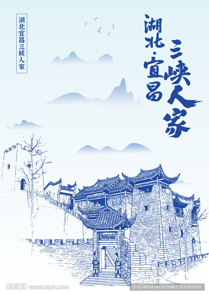 湖北宜昌三峡人家景区手绘插画