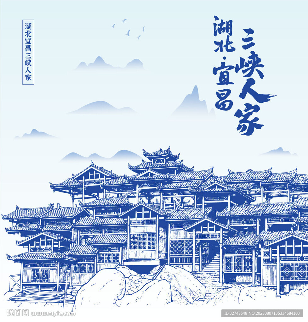 湖北宜昌三峡人家景区手绘插画