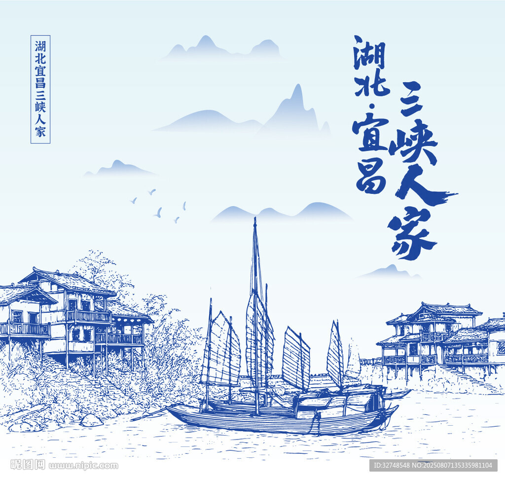 湖北三峡人家 山水 建筑 风景