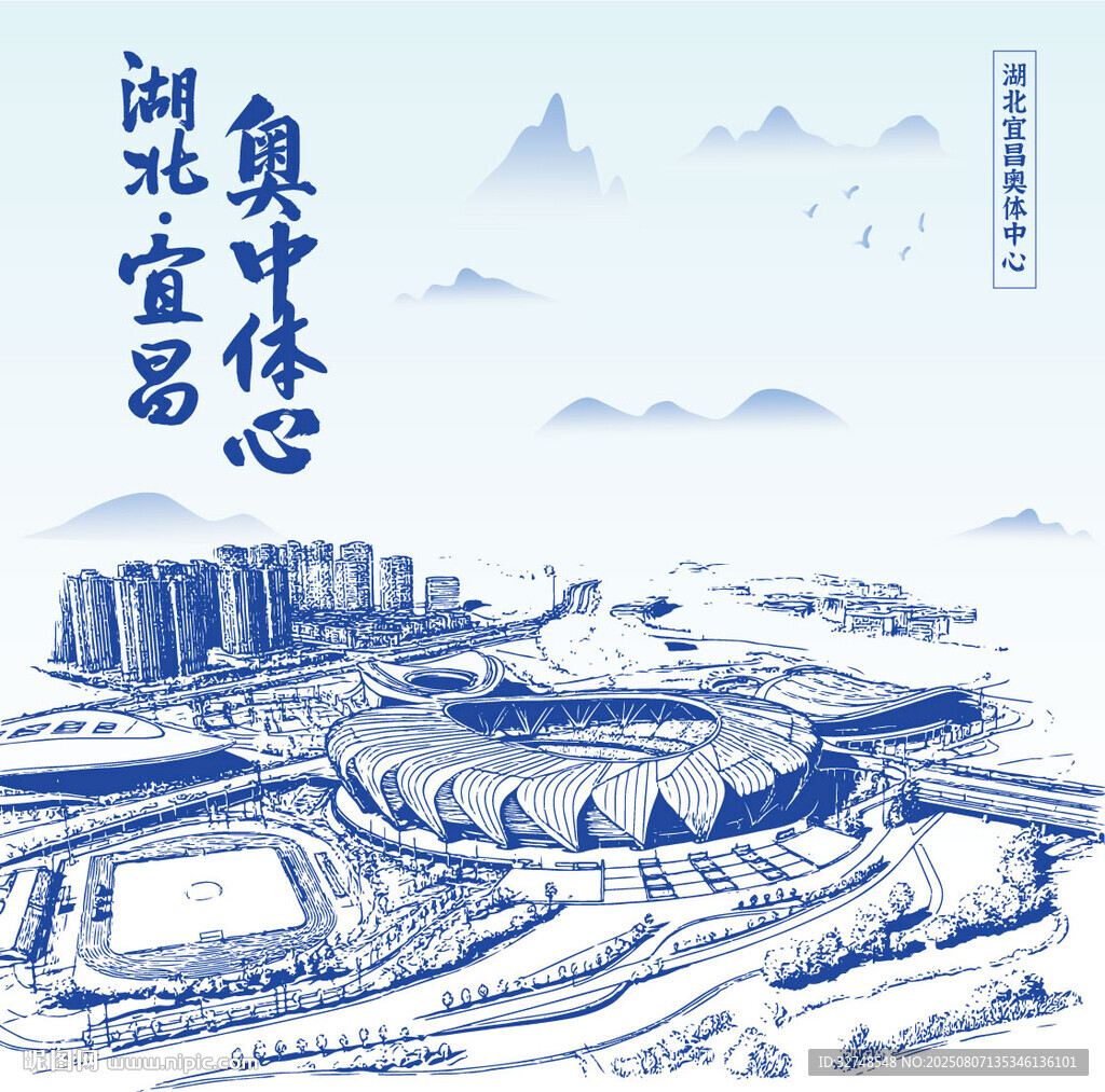 湖北宜昌奥体中心手绘插画