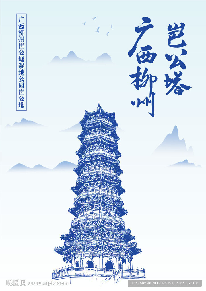 广西柳州岜公塘湿地公园岜公塔