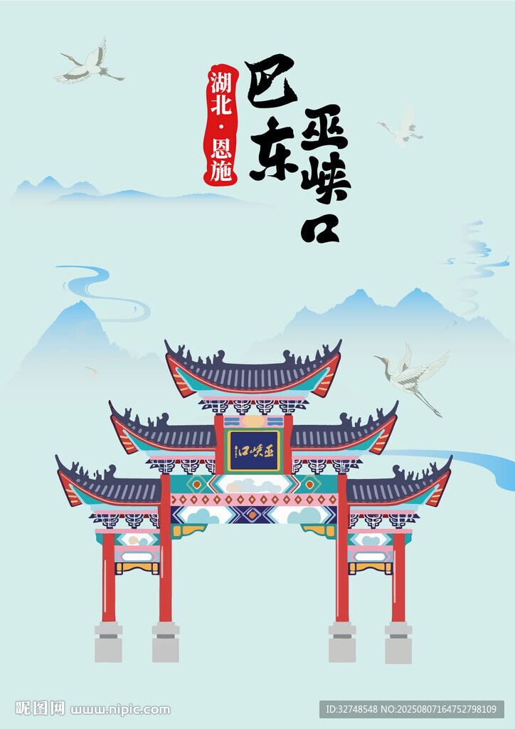 湖北恩施巴东巫峡口风景手绘建筑